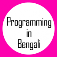 Programming in Bengali